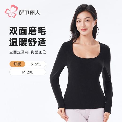 都市丽人天丝毛衫布女士保暖衣天丝单件长袖上衣有胸垫LWHDA4 商品图0