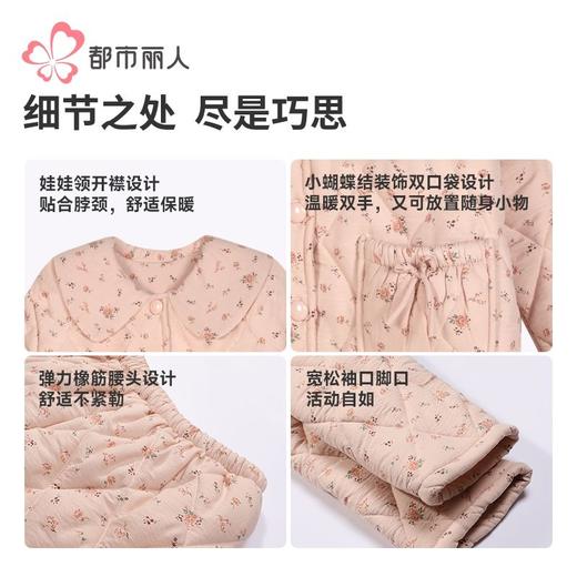 都市丽人云朵绵夹棉睡衣女士家居服长袖长裤加厚夹棉套装LHH9D9 商品图7