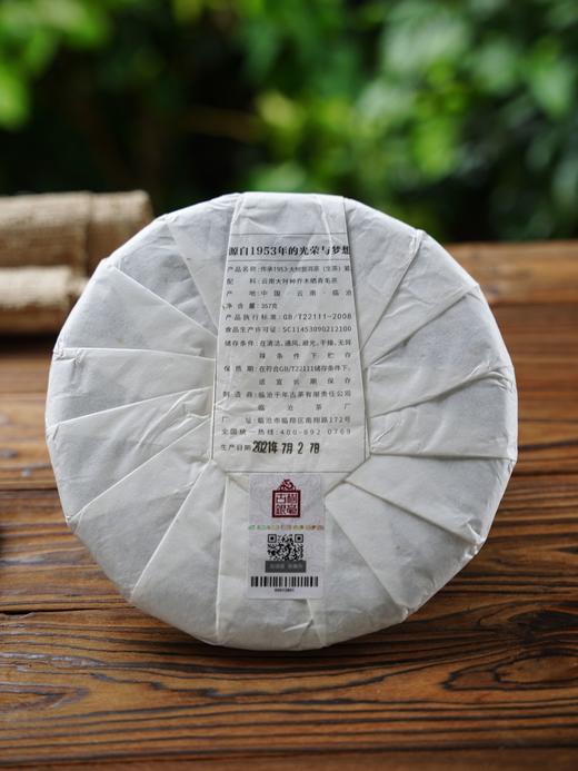 10月3日晚20点【仅9饼】【传承普洱】2021年冰岛头春料；古寨春旗下高端品牌联合老茶厂共同出品，品味一下70年传承的老配方技艺；357g/饼  商品图2