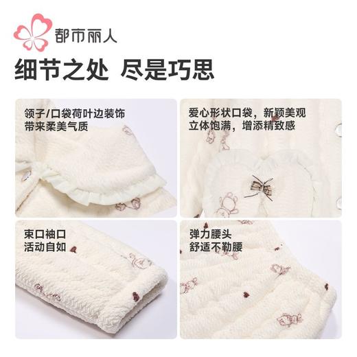 都市丽人法兰绒烂花睡衣女士家居服长袖长裤加厚夹棉套装LHH9E1 商品图7