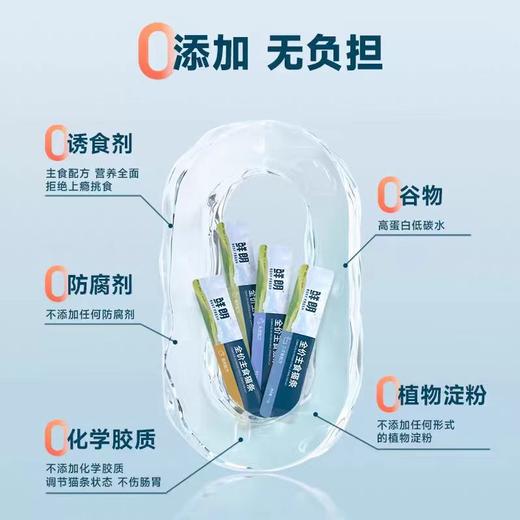 鲜朗 主食猫条 适用3月龄以上（48小时内发货，着急勿拍） 商品图1