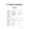 2026护理学（师）单科备考 相关专业知识 特训1000题 护考应急包 夏桂新 初级护师资格证单科考试护师初级教材 中国医药科技出版社 商品缩略图3