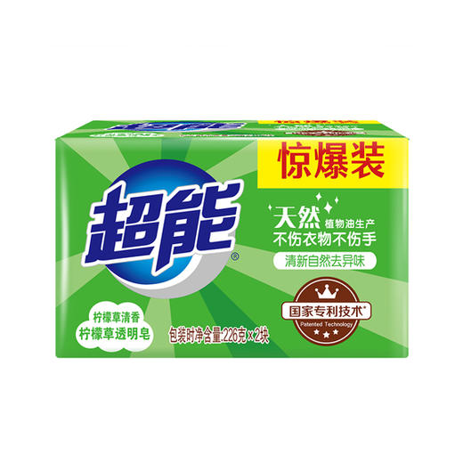 (10355)超能柠檬草洗衣皂(惊爆装)226g*2 商品图0