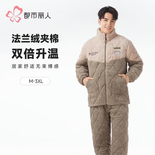 都市丽人睡衣法兰绒烂花男士家居服长袖长裤加厚夹棉套装FHH1E7 商品图0