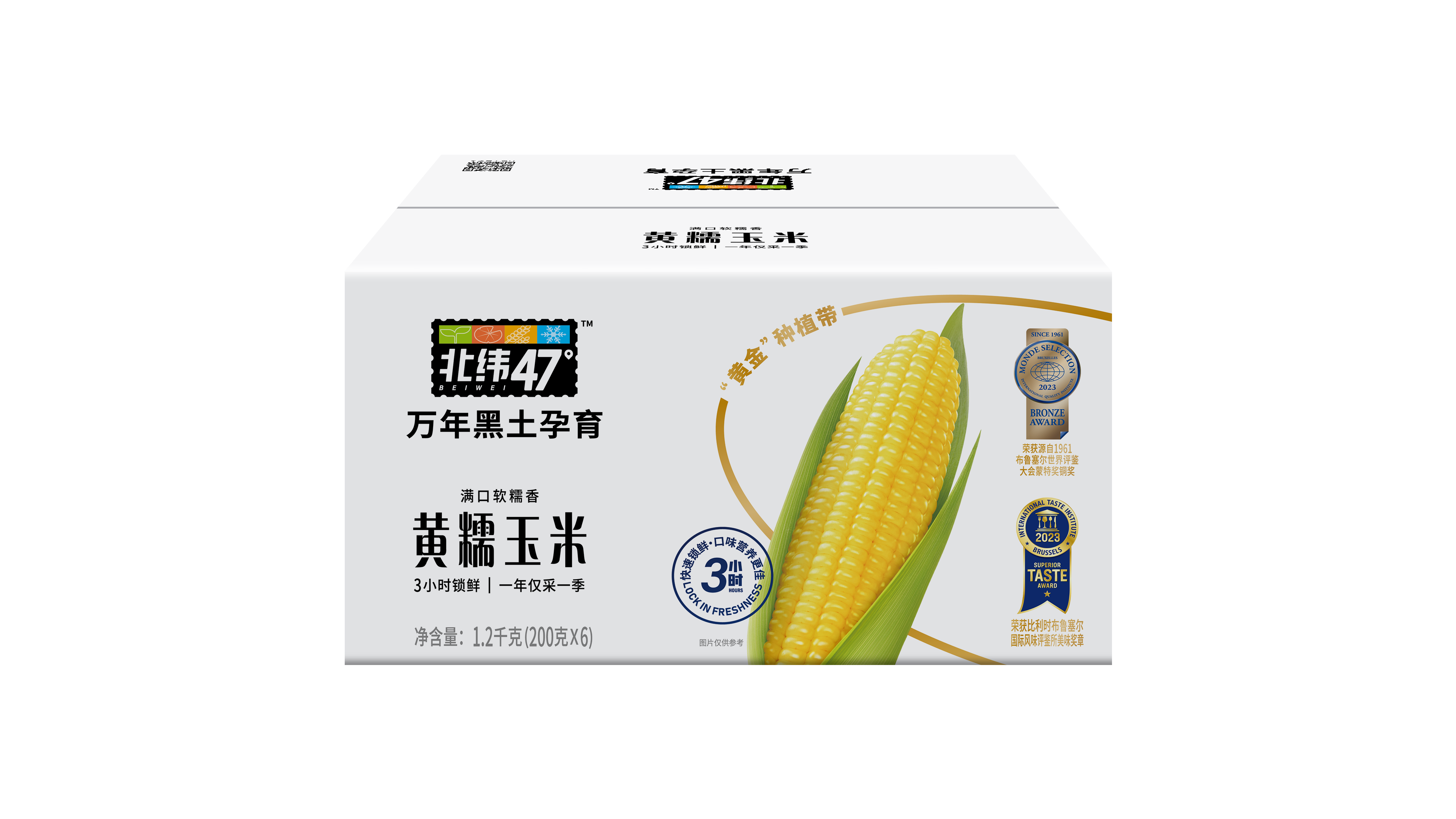 【盼盼专属】北纬47°黄糯玉米200g*6穗