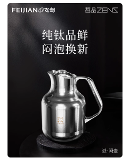 飞剑派焖壶1200mlTD-120-23A