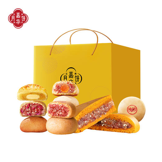 嘉华月饼 滇式中秋大团圆月饼  云南特产零食  传统糕点心 商品图10