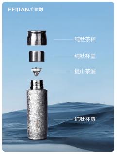 飞剑钛晶焖享杯380mlTD-039-08A 商品图2