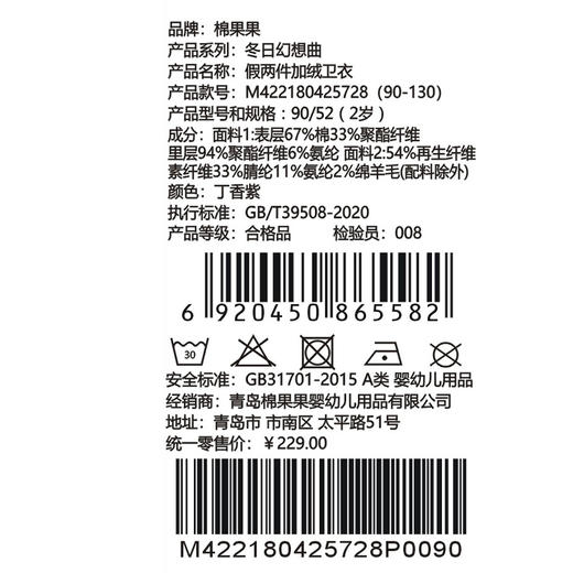 棉果果冬季新品女童抽条复合绒暖绒棉保暖假两件加绒卫衣M422180425728 商品图7