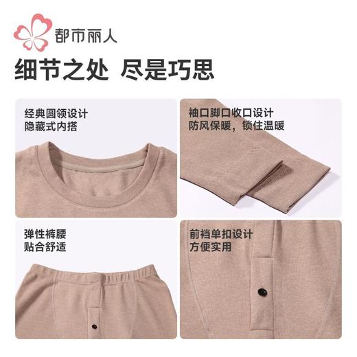 都市丽人保暖内衣阳光绒男士保暖衣长袖长裤保暖衣套装FWHAA8 商品图7