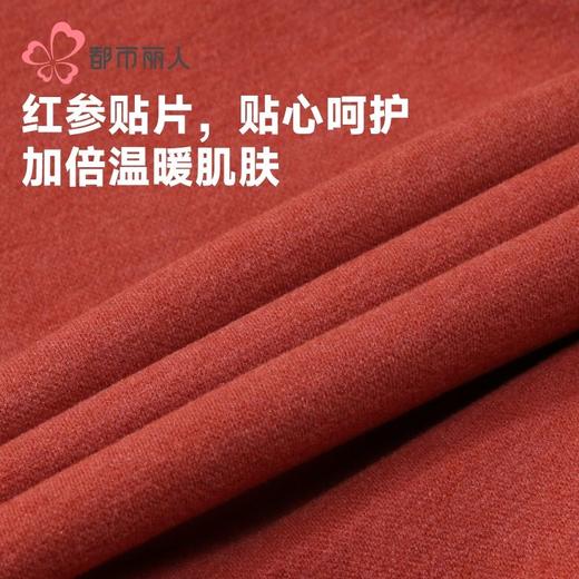 都市丽人保暖内衣红参护暖衣男士保暖衣长袖长裤保暖衣套装FWH2B2 商品图5