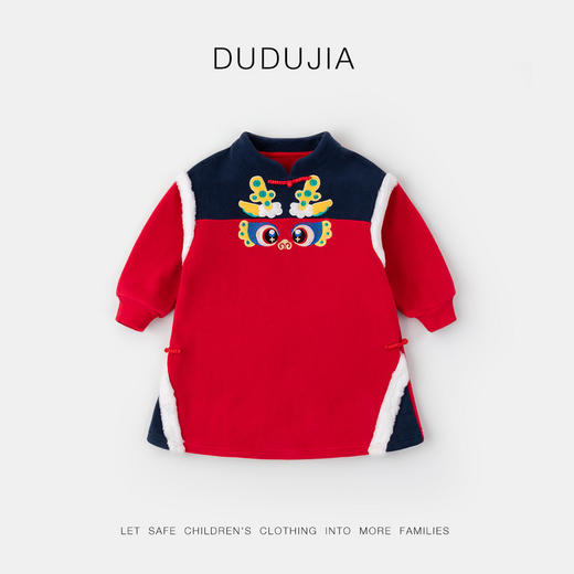 【清仓】嘟嘟家儿童男童女宝冬季拜年服双面奥粒绒卫衣BSG593DWY395 商品图3