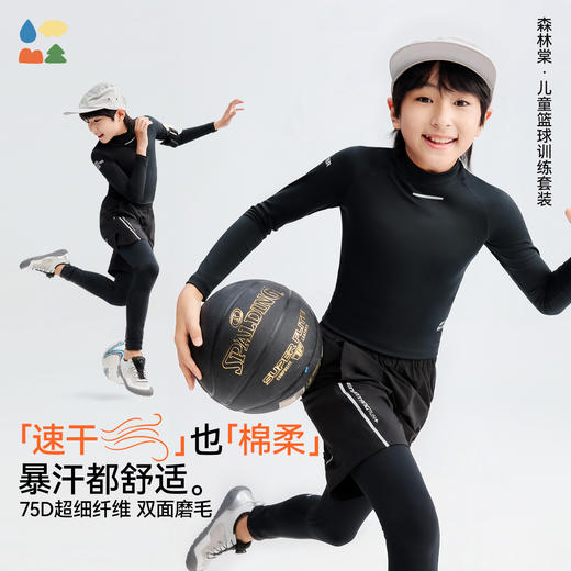 【儿童打底速干衣套装】森林棠25冬季新款男童吸湿速干运动训练保暖打底衣裤套装64153131【森林棠11月专场】 商品图0