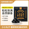 买3发5+山药内金小桃酥1袋 九制地黄黑芝麻丸 22颗/盒  A-5377 （效期26-6） 怀府街 商品缩略图1