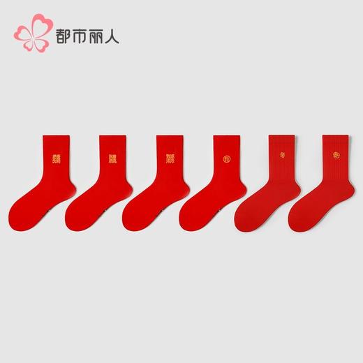 都市丽人红品袜子本命年必备男士精梳棉男袜子男士中筒袜FCHDF5 商品图1