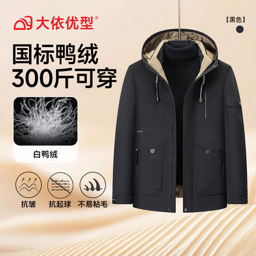【DGD】大依优型大码男装冬季连帽羽绒服加厚时尚休闲商务防钻绒抗寒保暖加肥加大330斤 商品图5