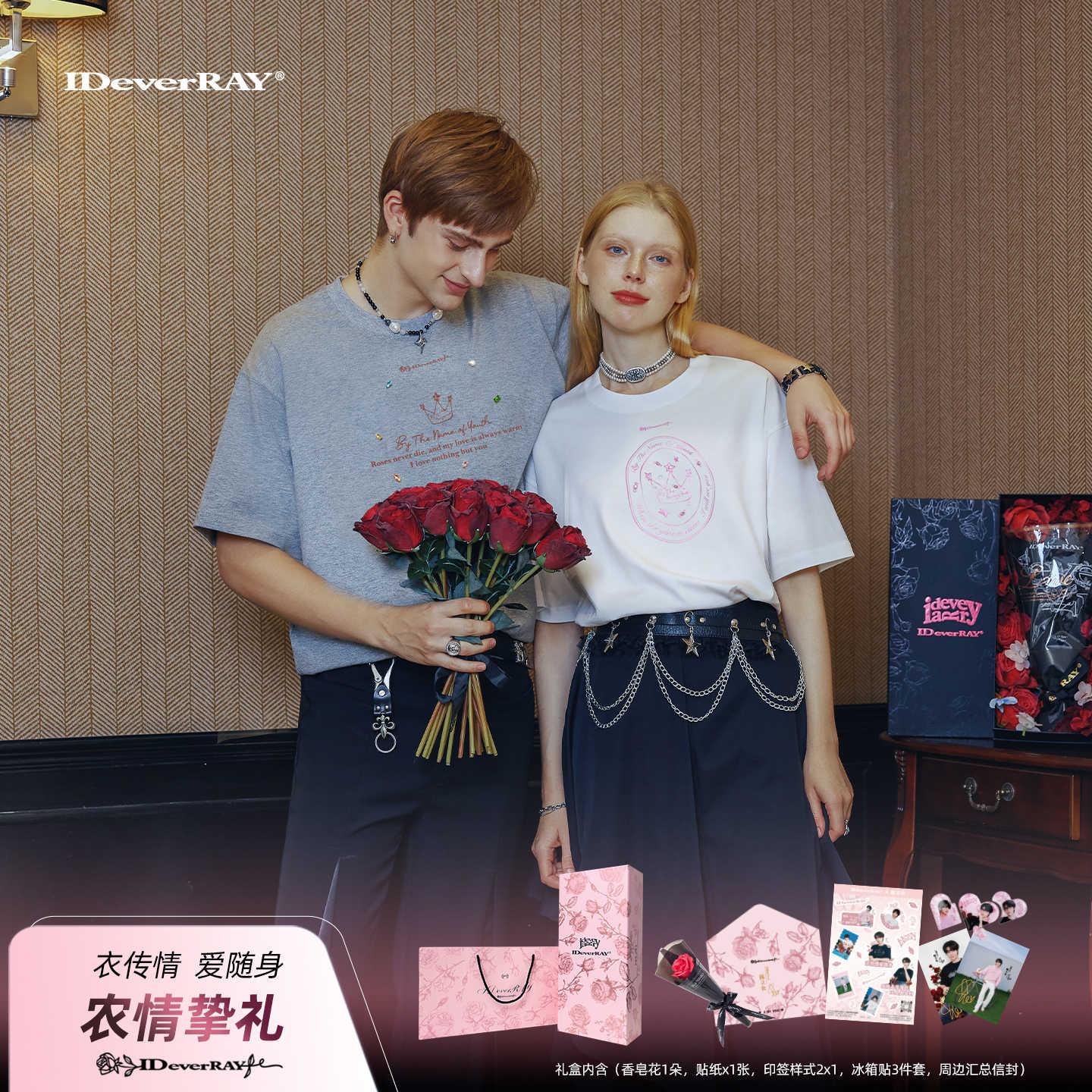 【陈立农联名】陈立农2025青春为名演唱会联名款IDEVERRAY宽松皇冠纯棉高级感圆领T恤送限定周边