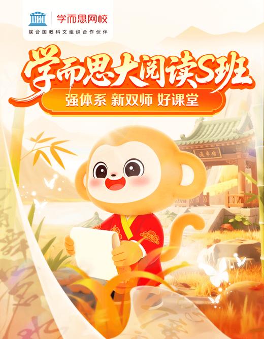 【常爸专属】人文（大阅读S班）精读经典积累素材 提炼创作技法 商品图0