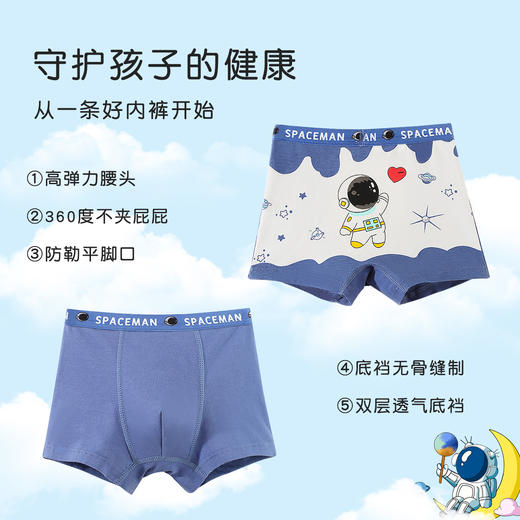 【4条装】中大童7A抑菌平角男童内裤男棉柔舒适高弹不夹PP2013遨游太空男童内裤 商品图3