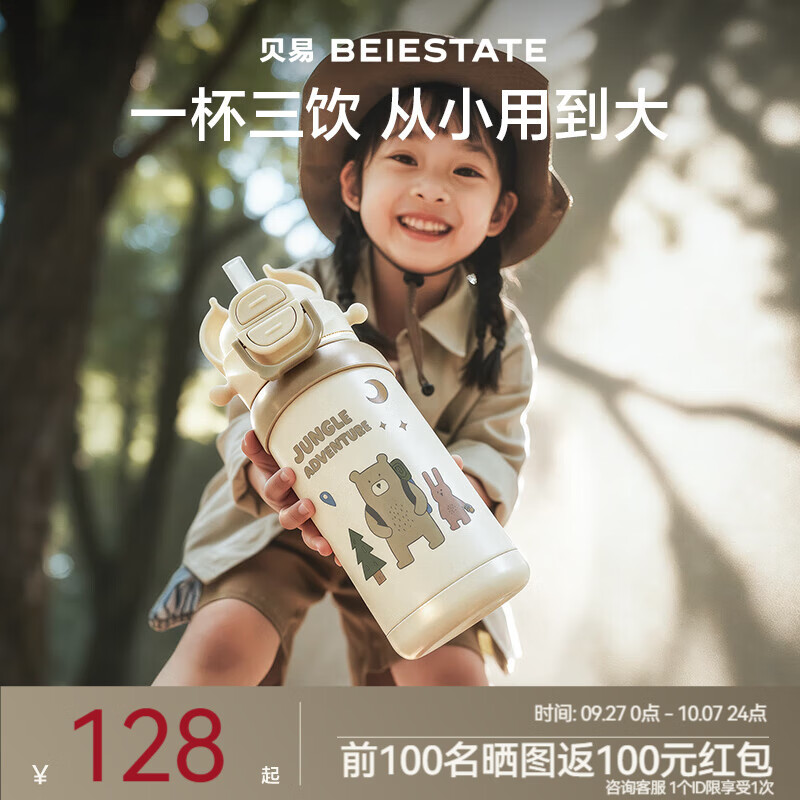 探险家儿童保温杯宝宝水杯直饮吸管杯幼儿园小学喝水杯上学用【128到手，可联系客服限量返100红包哦~杯套还可+60元换购】