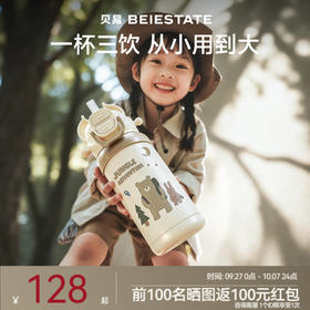 探险家儿童保温杯宝宝水杯直饮吸管杯幼儿园小学喝水杯上学用【128到手，可联系客服限量返100红包哦~杯套还可+60元换购】