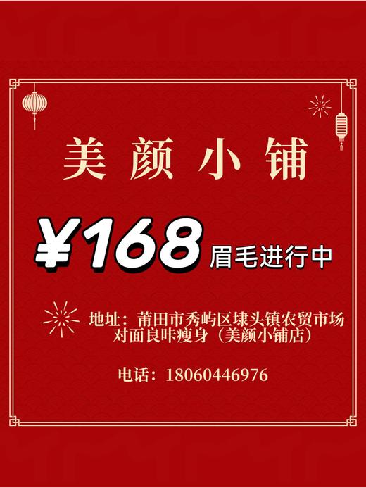 168纹绣 商品图0