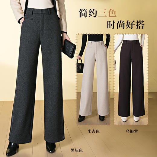 HSS 3073羊毛呢高腰阔腿裤加厚显瘦垂感直筒长裤 商品图0