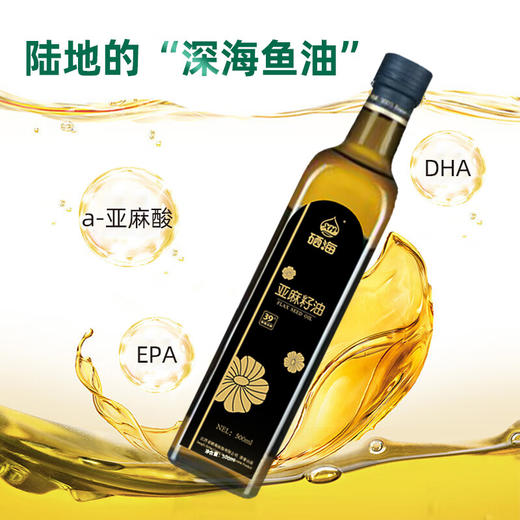 硒海冷榨亚麻籽油500ml*3瓶 商品图3