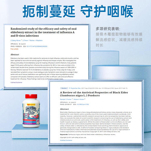 VitaRealm维乐原儿童乳铁蛋白+接骨木莓双效合一咀嚼片40粒SY 商品图6