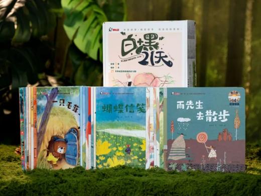 《21天阅读习惯养成书系》（全21册），数十位儿童文学作家打造，科学分阶，3-6岁孩子阅读习惯+性格养成+成长主题， 商品图0