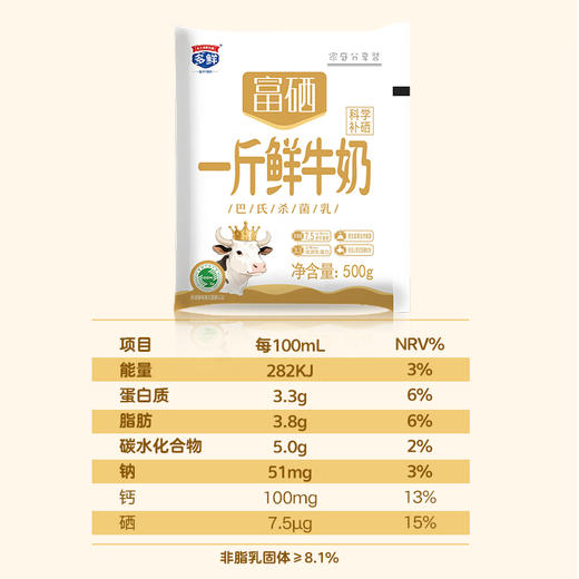 【新品】富硒一斤鲜牛奶-西安（月套餐，每日配送） 商品图1