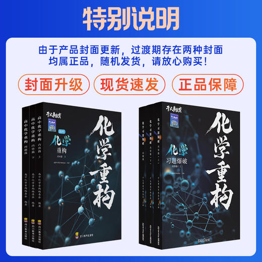 化学体系重构训练营EE 商品图4