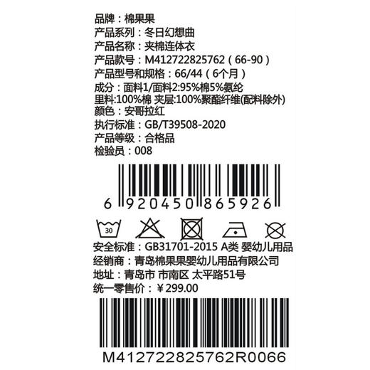 棉果果冬季新品男童可爱保暖加厚爬衣夹棉连体衣M412722825762 商品图6