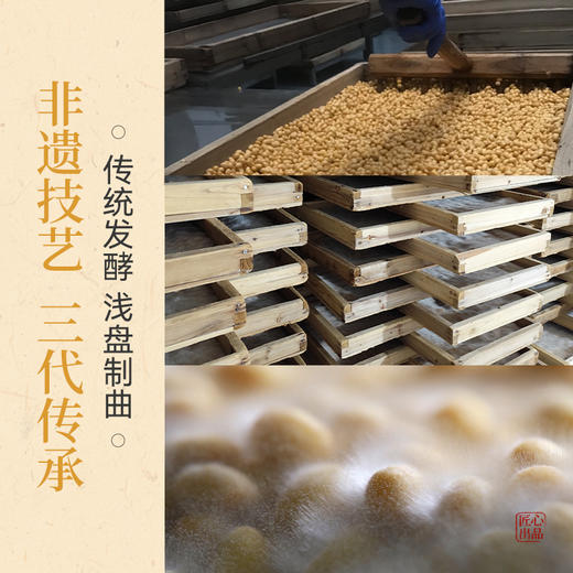 腊八豆湖南特产蒜香风味拌饭拌面开味咸菜即食黄豆瓣酱下饭菜瓶装 商品图3