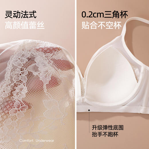 【商场同款】熳洁儿 法式三角杯文胸小胸不空杯性感蕾丝轻薄AB通杯23201335 商品图4