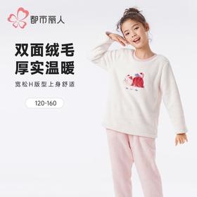 都市丽人睡衣男童女童双面暖羊绒家居服长袖长裤童装法兰绒JHH2F3
