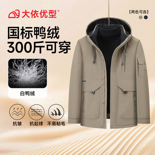 【DGD】大依优型大码男装冬季连帽羽绒服加厚时尚休闲商务防钻绒抗寒保暖加肥加大330斤 商品图6