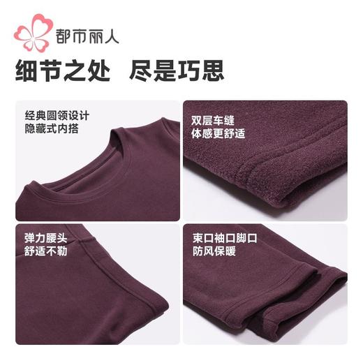 都市丽人暖肤绒4.0女士保暖衣长袖长裤保暖衣套装LWH1B6 商品图7