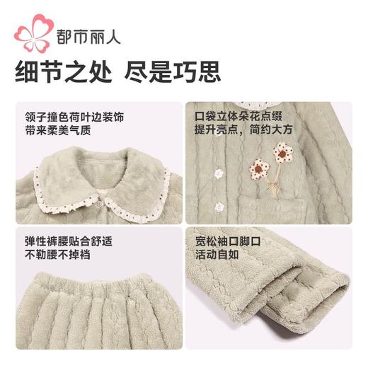 都市丽人女士睡衣女装法兰绒家居服长袖长裤加厚夹棉套装LHH1P3 商品图6