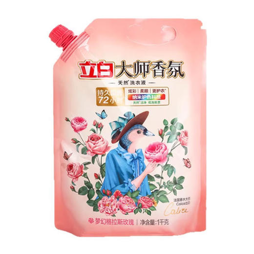 立白大师香氛天然洗衣液1kg(6920174772135) 商品图0