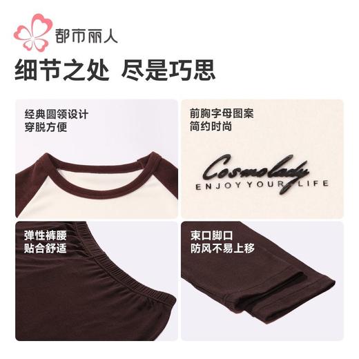 都市丽人保暖内衣暖肤绒4.0女士保暖衣长袖长裤保暖衣套装LWH1D5 商品图4