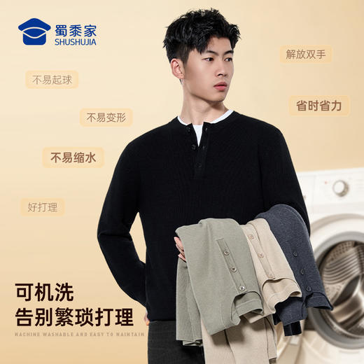 【实付满399送保温杯】【可机洗双股保暖亨利领毛衣】休闲保暖毛衣毛衫通勤打底长袖上衣MT501 商品图1