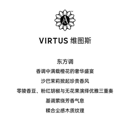 Angela Ciampagna安吉拉西帕纳 Virtus 维图斯淡香精EDP中性 商品图1