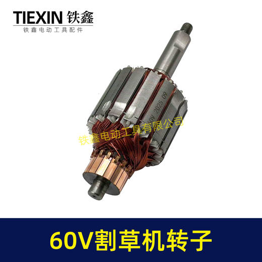 【货号07588】60V割草机转子电动打草机电瓶割草机电机60V有刷电瓶车割草机电机 商品图6