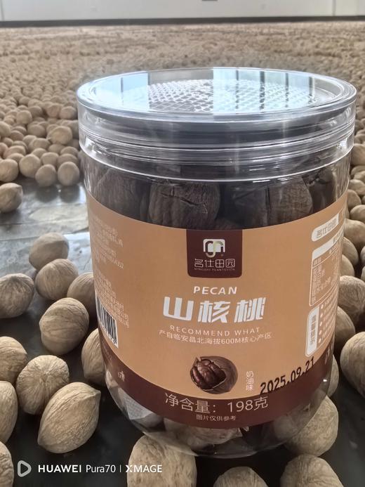 【2025鲜炒】临安山核桃（下单备注口味） 商品图4