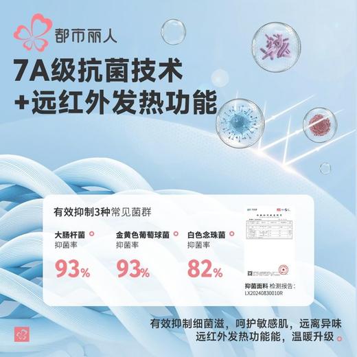 都市丽人考拉贝贝绒女士保暖衣长袖长裤加厚保暖衣套装LWH2A6 商品图5