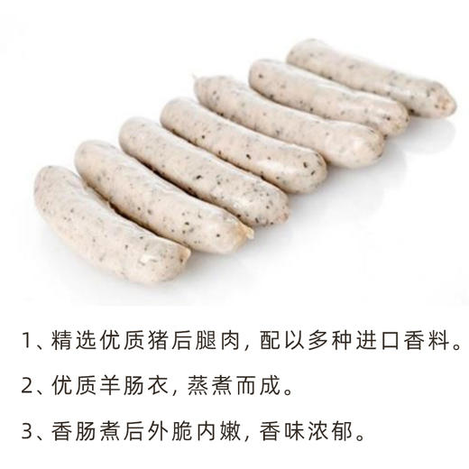 今荣LEGION纽伦堡烤肠1kg德式肠商用烤肠(顺丰发货) 商品图2