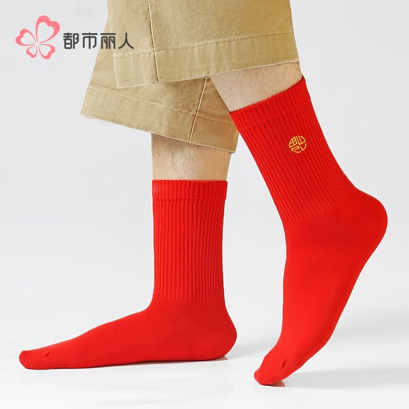 都市丽人红品袜子本命年必备男士精梳棉男袜子男士中筒袜FCHDF5