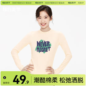 「棉的美学」 秋季修身长袖T恤女字母印花少女风百搭圆领打底衫