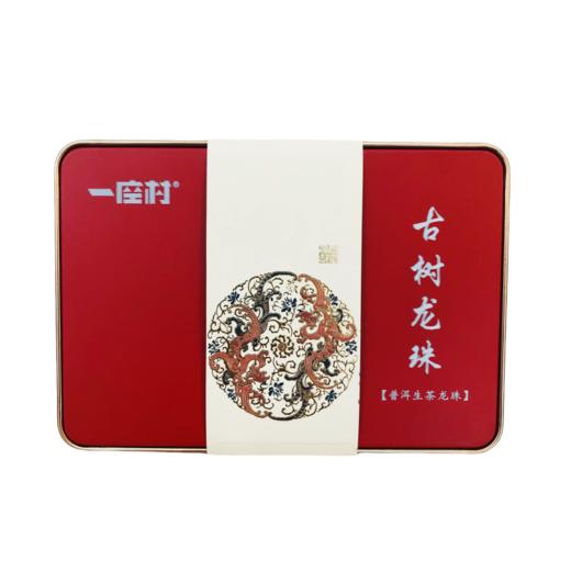 龙珠15粒小盒装 8克*15粒/盒 商品图1